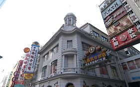上服假日酒店南京路步行街店 上海